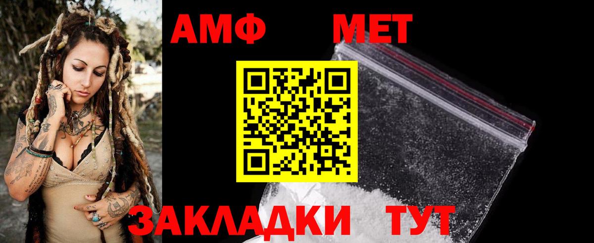 Amphetamine  Вход с VPN  Amphetamine  Дедовск  АМФЕТАМИН Premium 