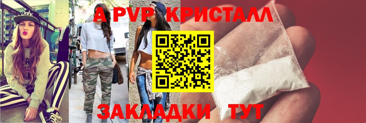 Alpha-PVP мука Дедовск