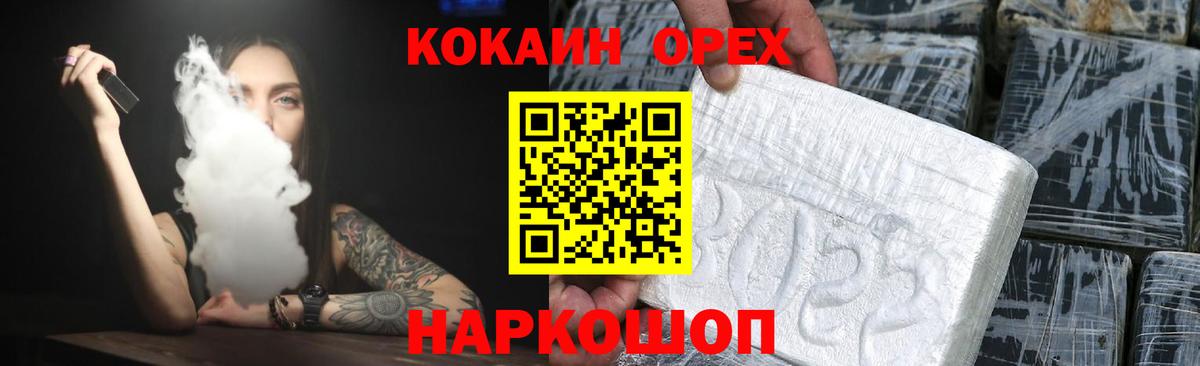 COCAIN Fish Scale Дедовск