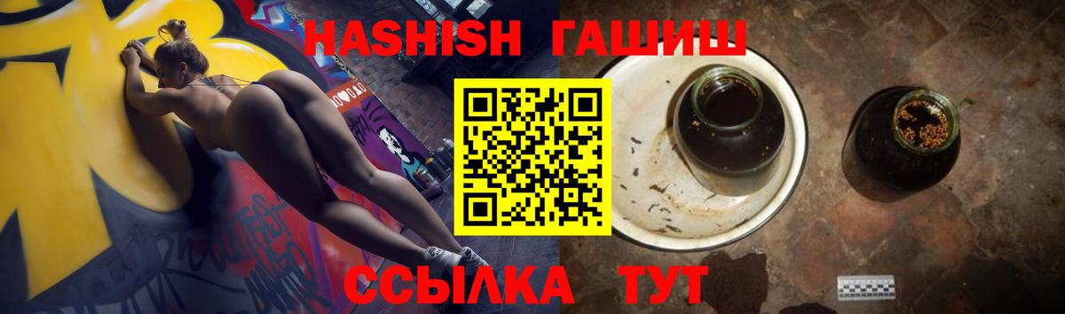 Дедовск  Гашиш 40% ТГК  ГАШ hashish  Вход с VPN 