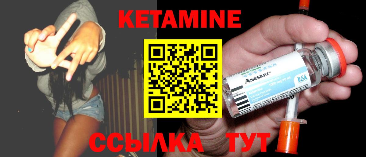 КЕТАМИН ketamine  КЕТАМИН VHQ  Вход с VPN  Дедовск 