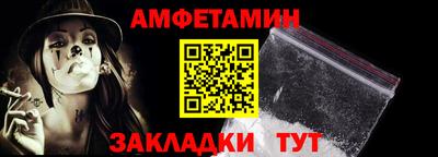 амфетамин Малгобек