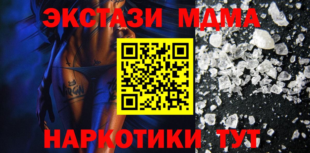 MDMA crystal  МДМА кристаллы  MDMA  Дедовск  Вход с VPN 