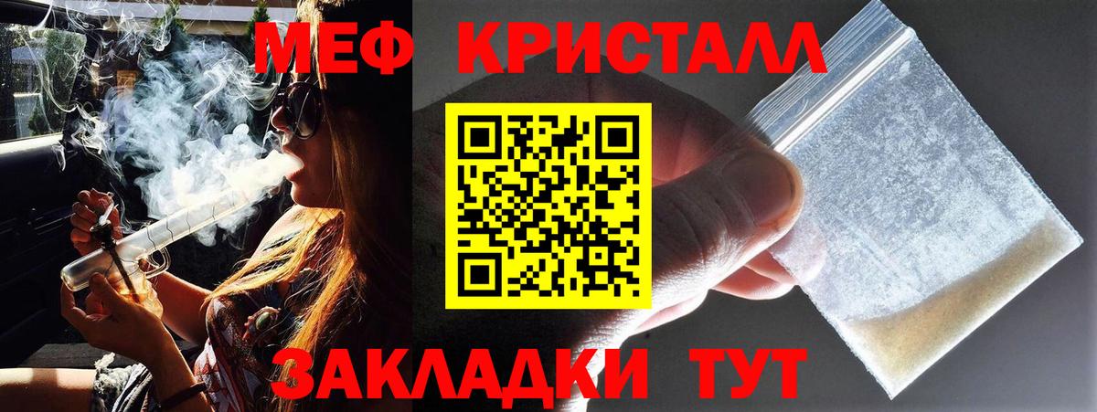 Меф кристаллы  Мефедрон VHQ  наркотики  МЕФ  Дедовск  Вход с VPN 