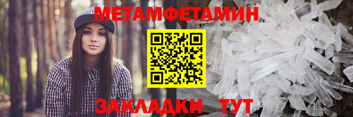 Дедовск  Метамфетамин мет  Вход с VPN 