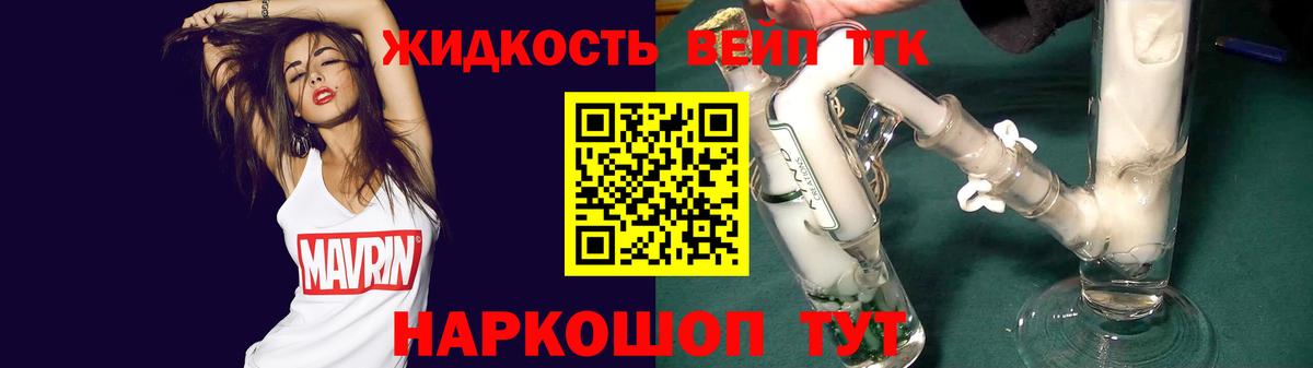 ТГК гашишное масло Дедовск