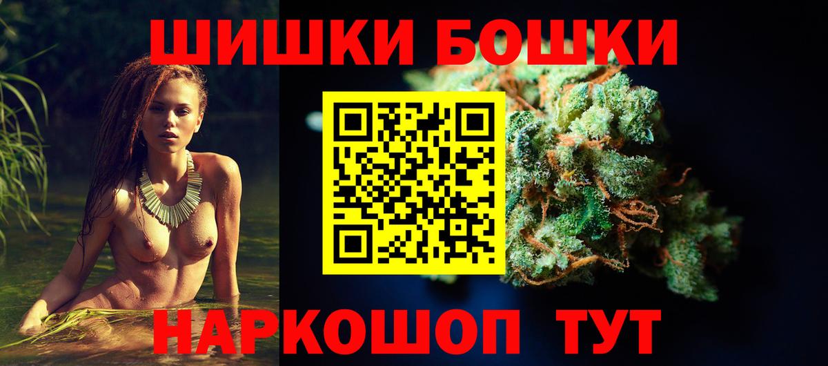 Бошки марихуана тримм  Канабис VHQ  Дедовск  Шишки марихуана White Widow  Вход с VPN 